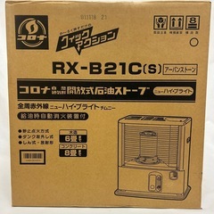 コロナ 石油ストーブ 1999年の画像