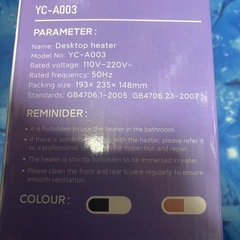 卓上、壁掛け温風ヒーターの画像