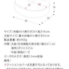 クッションテーブルの画像