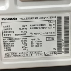 【6ヶ月間保証】Panasonic ( パナソニック) ドラム式洗濯乾燥機 5.0kg をご紹介！トレジャーファクトリーつくば店の画像