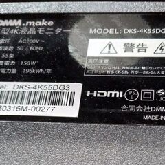 DMM.com 4K 55インチ 液晶ディスプレイ HDR リモコン付 DKS-4K55DG3の画像