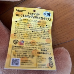 トムとジェリーぬいぐるみポシェットの画像