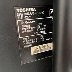 TOSHIBA 液晶カラーテレビ 42Z1の画像