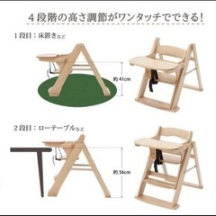 日本育児 木製スマート ハイローチェア 折りたたみ コンパクトの画像