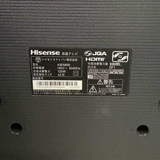 北海道   帯広   2020年製   43型   Hisense   ハイセンス   家電   テレビ   液晶テレビ   モノココ   モノココ帯広店