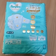 パンパースオムツ　新生児用72枚未開封の画像