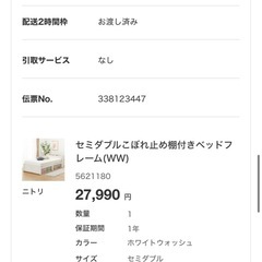 【新品に近い】ニトリ　ベッドフレームの画像