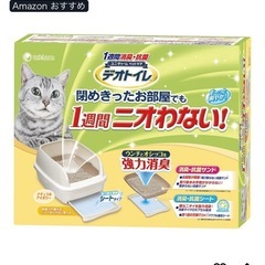 ユニ・チャーム デオトイレ ハーフカバー本体セット ナチュラルアイボリー　猫　トイレ　デオトイレの画像