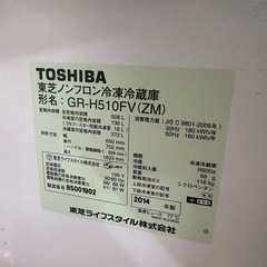 TOSHIBA ブラウン冷蔵庫 タッチ開閉付き　508L の画像