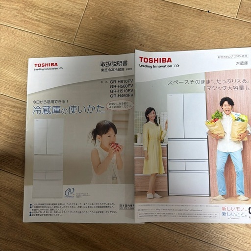 TOSHIBA ブラウン冷蔵庫 タッチ開閉付き　508L 