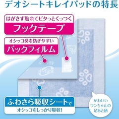 [貼るだけ キレイ・ラク・エコ] デオシート キレイパッド Mサイズ 64枚 犬用 トイレシート パッドの画像