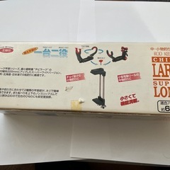 第一精工 チビラーク　スーパー ロングの画像