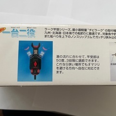 第一精工 チビラーク　スーパー ロングの画像