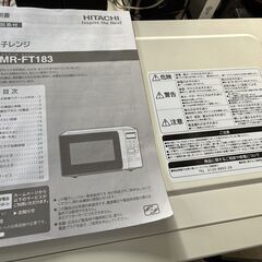 日立 電子レンジ 50/60Hz HMR-FT183 2021年製の画像