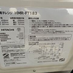 日立 電子レンジ 50/60Hz HMR-FT183 2021年製の画像