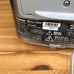 NO：5139  Panasonic IHジャー炊飯器‼️お買い得品の画像