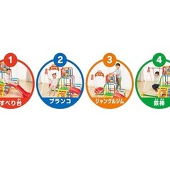 アンパンマン　うちの子天才　ブランコパーク　ジャングルジム　滑り台　ブランコの画像