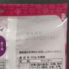 お菓子①の画像