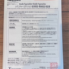 Amazon Kindle Paperwhite (16GB) 7インチディスプレイ、色調調節ライト、12週間持続バッテリー、広告なし、ブラックの画像