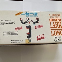 売れました❗️第一精工　竿受け　チビラークロングの画像