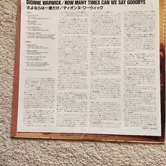ディオンヌ・ワーウィック LPレコードの画像