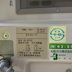 ガスヒーターの画像