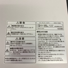 【ご来店限定】＊ コイズミ  トースター　2024年製＊1205-8の画像