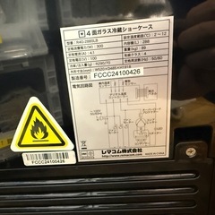 レマコム　R4G-288SLB　冷蔵ショーケース　の画像
