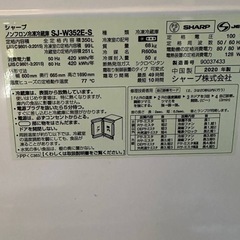 【2020年製 冷蔵庫】シャープ 350L の画像