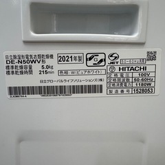 ⭐️HITACHI⭐️電気衣類乾燥機 2021年 5.0kg ⚠️傷あり 大阪市近郊配送無料の画像