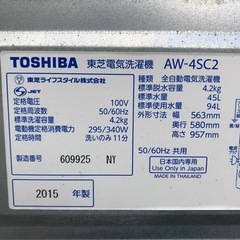 TOSHIBA 東芝 洗濯機 AW-4SC2  4.2kg  2015年製の画像