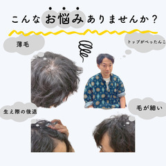 半額メンズウィッグ／トップピース｜プロ美容師が似合わせカットまで対応』の画像