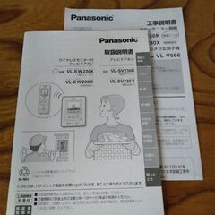 パナソニック ワイヤレスモニター付テレビドアホンの画像