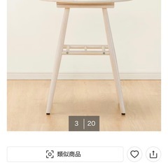 美品◆ニトリ◆カフェテーブル(ファンシー60 WW)の画像