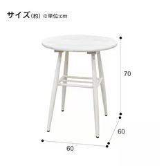 美品◆ニトリ◆カフェテーブル(ファンシー60 WW)の画像