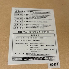 テレビ台【受け渡し予定者決定】の画像