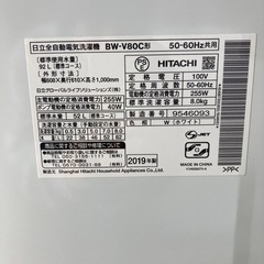 洗濯機　　日立　8キロ　2019年製の画像