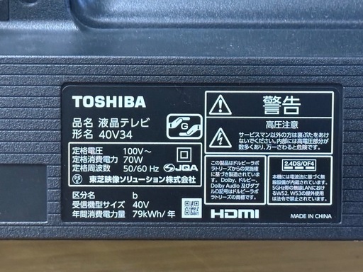 【23年製】TOSHIBA 液晶テレビ40型　リモコン付き　1205-03　