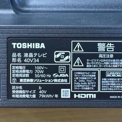 【23年製】TOSHIBA 液晶テレビ40型　リモコン付き　1205-03　の画像