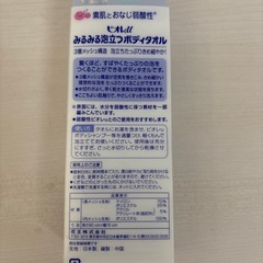 泡立つボディタオルの画像