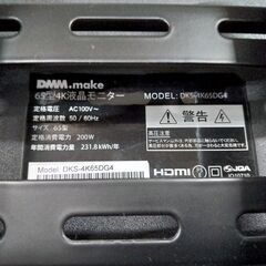 DMM.com 4K 65インチ 液晶ディスプレイ HDR リモコン付 DKS-4K65DG4の画像