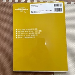 公式TOEIC Listening & Reading 問題集 5 CD2枚付きの画像