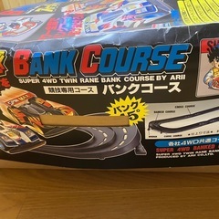 ミニ四駆　コースの画像