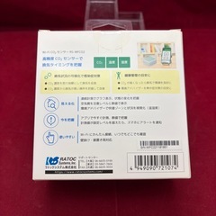 WiFi CO2センサーの画像