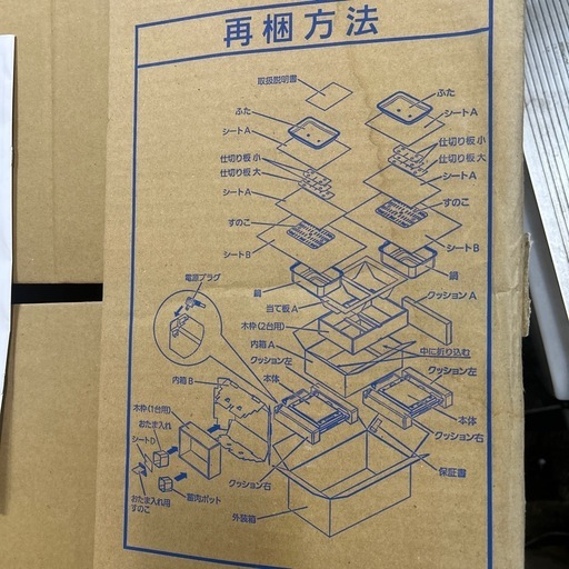 6952【未使用品】 IHおでんウォーマー 業務用おでん鍋 ステンレス製 仕切り付き Panasonic KZ-FW1LWW