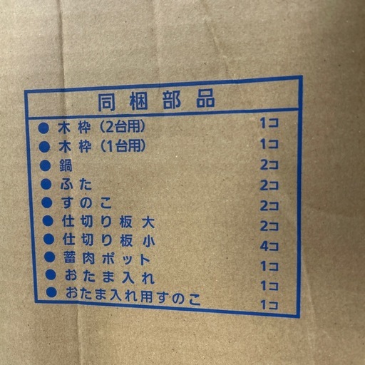 6952【未使用品】 IHおでんウォーマー 業務用おでん鍋 ステンレス製 仕切り付き Panasonic KZ-FW1LWW