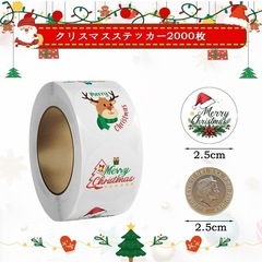 【2000枚】クリスマスシール　4ロールの画像