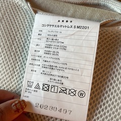 ニトリのマットレスの画像