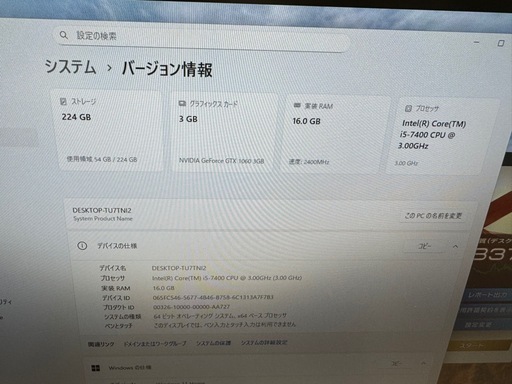 自作ゲーミングPC☆corei5-7400☆SSD240GB!メモリ16GB☆GTX1060