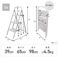 室内用、折りたたみ脚立の画像